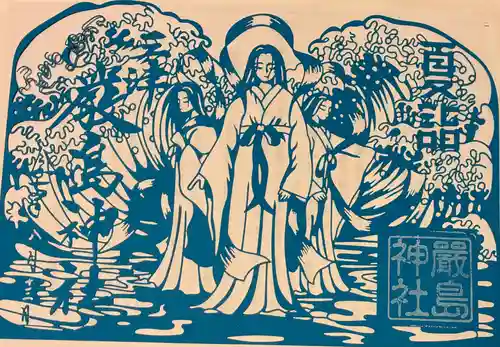 三津厳島神社の御朱印