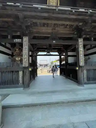 南光坊(愛媛県)