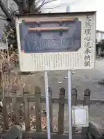 日野八坂神社のその他建物