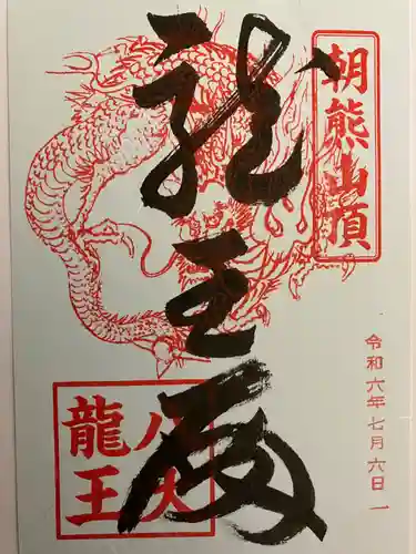 金剛證寺(三重県)