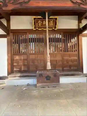 観蔵院 曼荼羅寺(東京都)