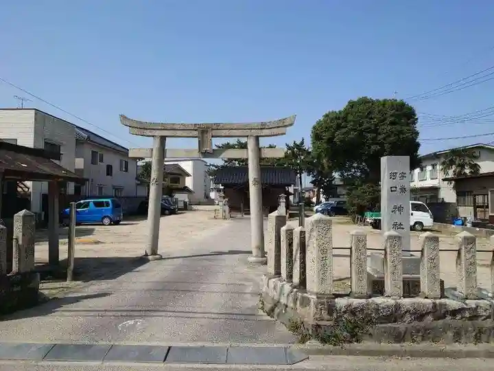 宇氣河口神社(鳥取県)