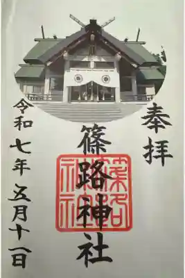 書置きで頂いた。