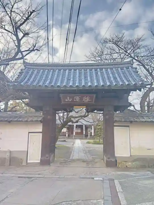 法華寺(岐阜県)