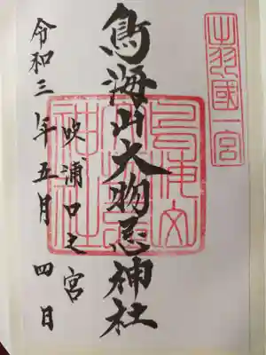 書き置きです