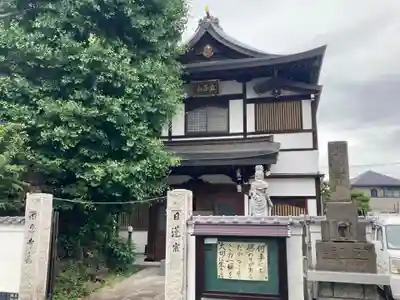 四恩寺(埼玉県)