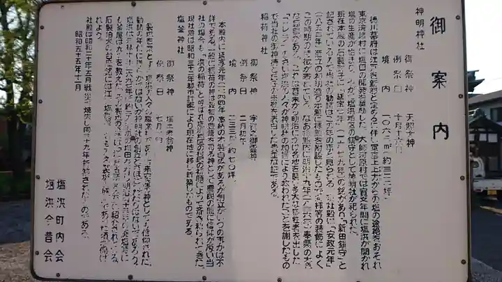 稲荷神社の歴史