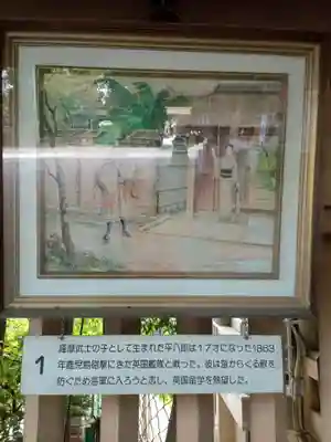 東郷神社(東京都)