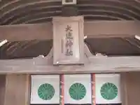 大連神社(山口県)