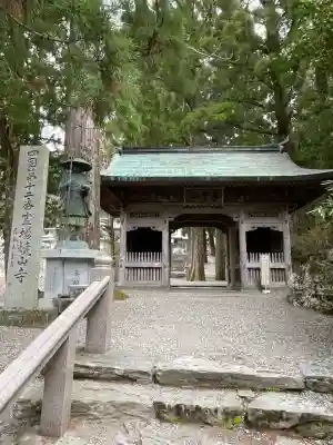 焼山寺(徳島県)