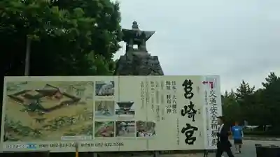 筥崎宮のその他建物