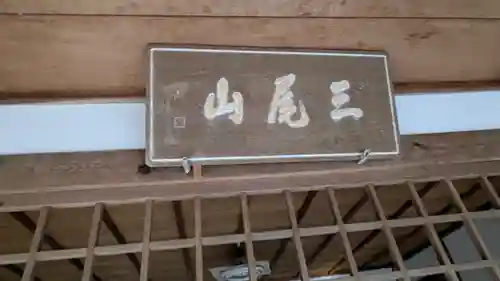 大日堂(滋賀県)