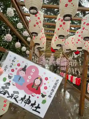 越谷香取神社の御朱印