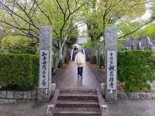 報恩寺のその他建物