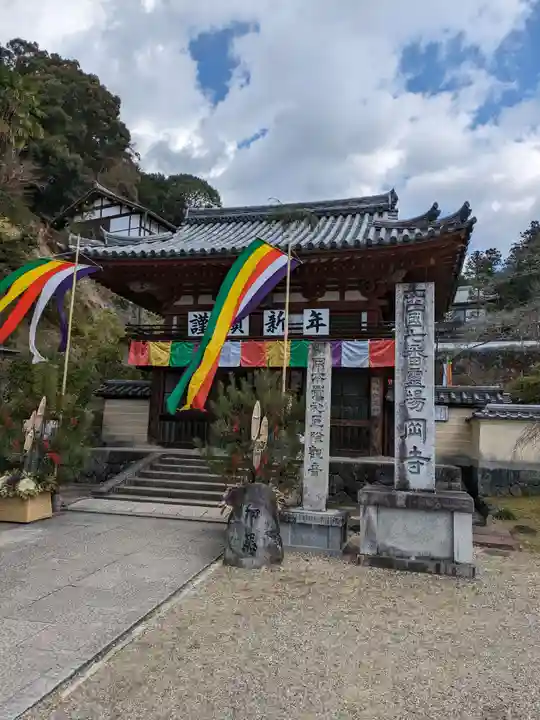 岡寺(龍蓋寺)(奈良県)