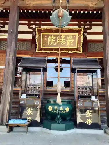 最勝院(青森県)