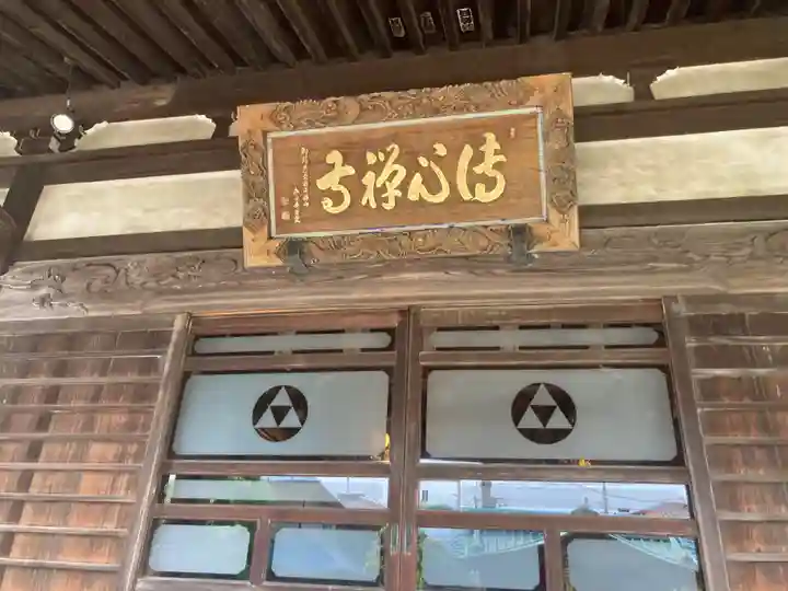 傳心寺(伝心寺)(神奈川県)