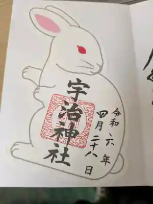 宇治神社の{uncategorized: "未分類", other: "その他", undefined: "問題あり", building: "その他建物", grave: "お墓", sacred_gate: "鳥居", guardian: "狛犬", statue: "像", buddha: "仏像", history: "歴史", nature: "自然", garden: "庭園", animal: "動物", pagoda: "塔", temizu: "手水舎", mountain_gate: "山門・神門", sanctuary: "本殿・本堂", subordinate: "末社・摂社", art: "芸術", scenery: "景色", jizo: "地蔵", ema: "絵馬", goshuin: "御朱印", omikuji: "おみくじ", items: "授与品その他", amulet: "お守り", goshuincho: "御朱印帳", eats: "食事", festival: "お祭り", votive_dance: "神楽", shichigosan: "七五三参", wedding: "結婚式", experience: "体験その他", initially: "初詣", around: "周辺", anti_infection: "感染症対策"}