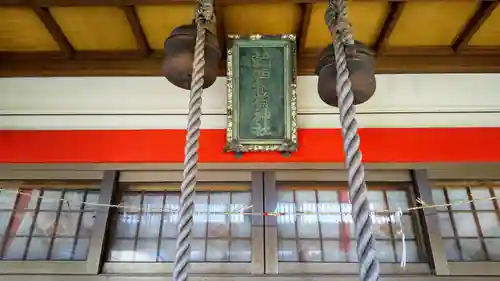 輪西稲荷神社のその他建物