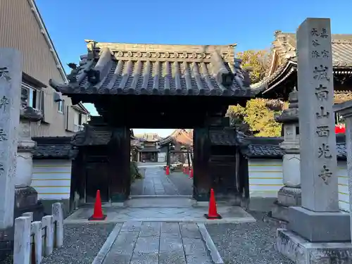西光寺(愛知県)