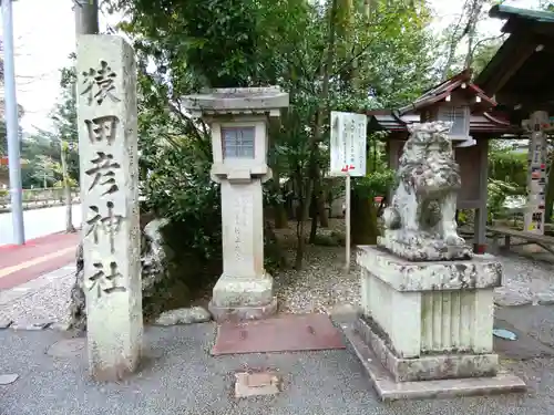 猿田彦神社(三重県)