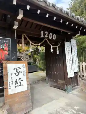 高野山真言宗 愛宕山上福院龍泉寺の{uncategorized: "未分類", other: "その他", undefined: "問題あり", building: "その他建物", grave: "お墓", sacred_gate: "鳥居", guardian: "狛犬", statue: "像", buddha: "仏像", history: "歴史", nature: "自然", garden: "庭園", animal: "動物", pagoda: "塔", temizu: "手水舎", mountain_gate: "山門・神門", sanctuary: "本殿・本堂", subordinate: "末社・摂社", art: "芸術", scenery: "景色", jizo: "地蔵", ema: "絵馬", goshuin: "御朱印", omikuji: "おみくじ", items: "授与品その他", amulet: "お守り", goshuincho: "御朱印帳", eats: "食事", festival: "お祭り", votive_dance: "神楽", shichigosan: "七五三参", wedding: "結婚式", experience: "体験その他", initially: "初詣", around: "周辺", anti_infection: "感染症対策"}