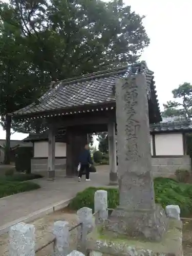 常敬寺(千葉県)