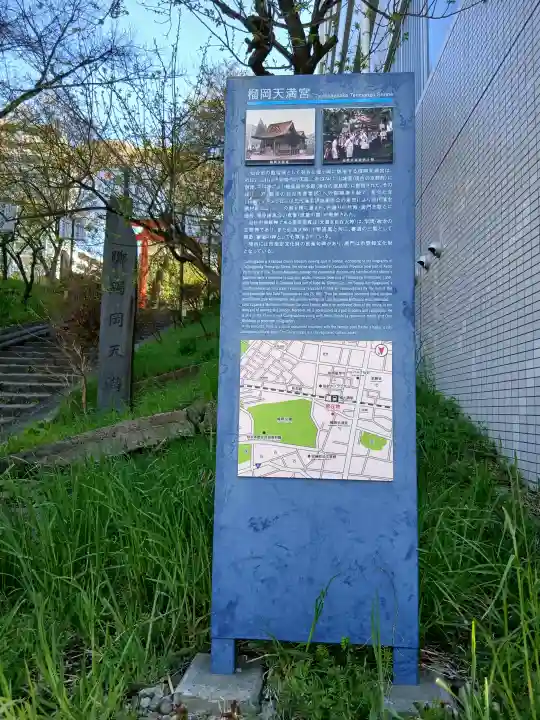 榴岡天満宮の{uncategorized: "未分類", other: "その他", undefined: "問題あり", building: "その他建物", grave: "お墓", sacred_gate: "鳥居", guardian: "狛犬", statue: "像", buddha: "仏像", history: "歴史", nature: "自然", garden: "庭園", animal: "動物", pagoda: "塔", temizu: "手水舎", mountain_gate: "山門・神門", sanctuary: "本殿・本堂", subordinate: "末社・摂社", art: "芸術", scenery: "景色", jizo: "地蔵", ema: "絵馬", goshuin: "御朱印", omikuji: "おみくじ", items: "授与品その他", amulet: "お守り", goshuincho: "御朱印帳", eats: "食事", festival: "お祭り", votive_dance: "神楽", shichigosan: "七五三参", wedding: "結婚式", experience: "体験その他", initially: "初詣", around: "周辺", anti_infection: "感染症対策"}