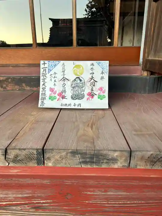 鹿沼今宮神社(栃木県)