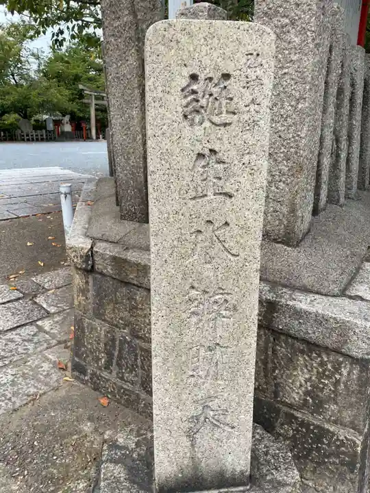 六孫王神社(京都府)