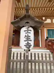 壬生寺(京都府)