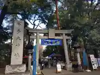 布多天神社(東京都)