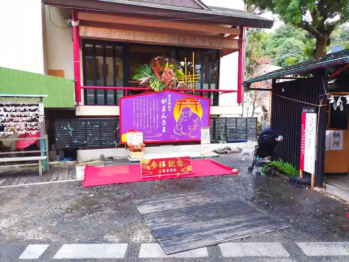 菊名神社(神奈川県)