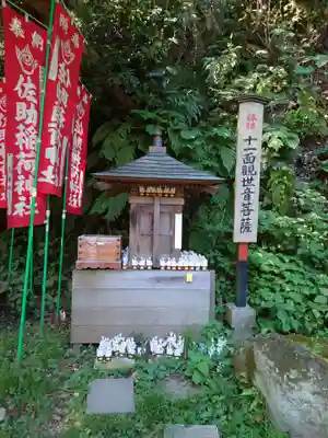 佐助稲荷神社(神奈川県)