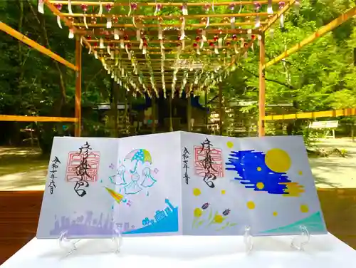 彦嶽宮の御朱印