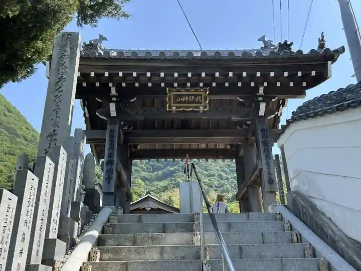 出釋迦寺(香川県)