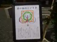 留辺蘂神社の体験その他