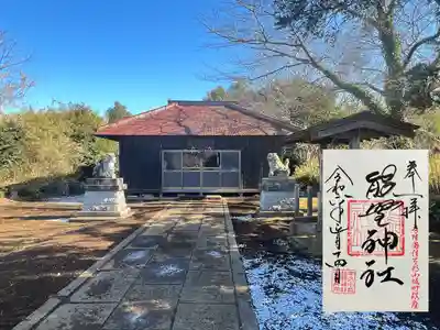 小坂熊野神社(茨城県)