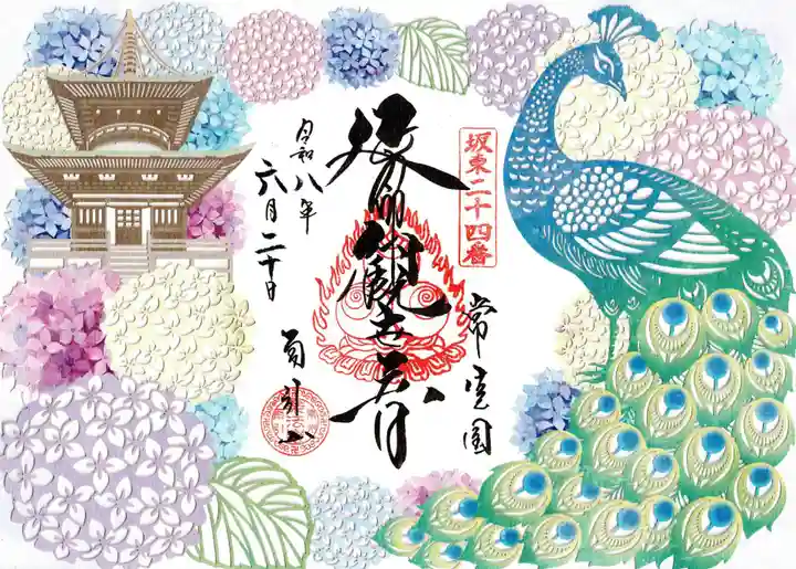 楽法寺(雨引観音)(茨城県)