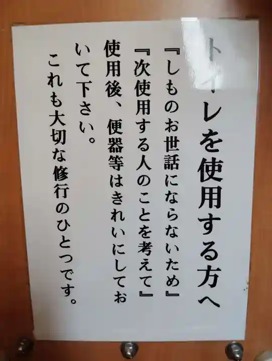 不動院本覚寺(香川県)