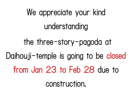 国宝 大法寺(長野県)