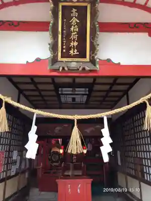 高津宮の末社・摂社