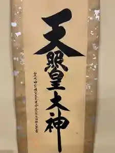 大宮温泉神社(栃木県)(2023年10月10日(火) 07時44分57秒投稿)