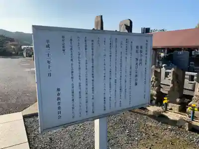 東福寺(千葉県)