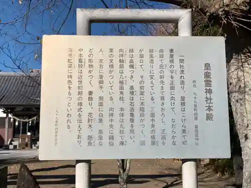 皇産靈神社(千葉県)