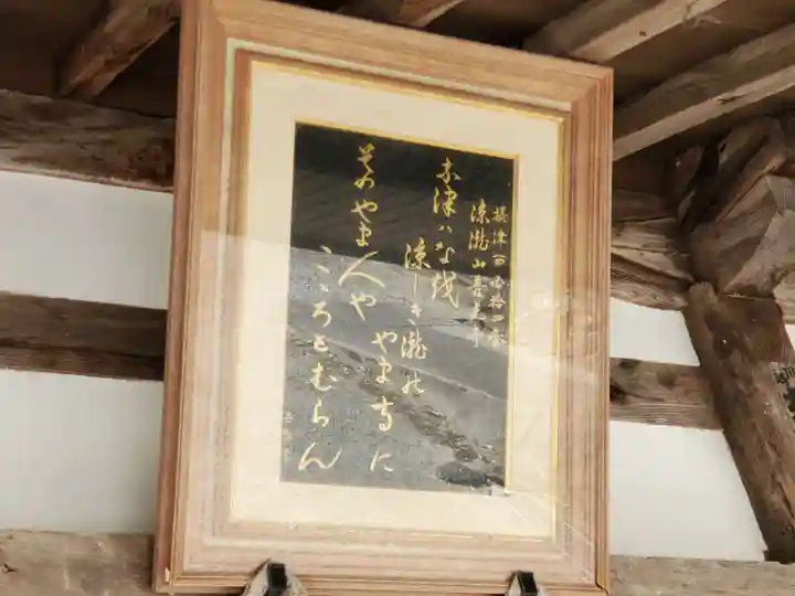 普光寺のその他建物