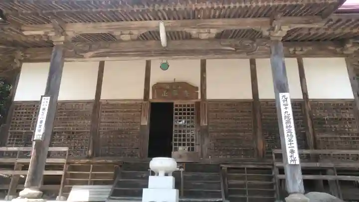 正平寺の本殿・本堂