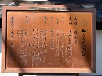 正願寺(長野県)