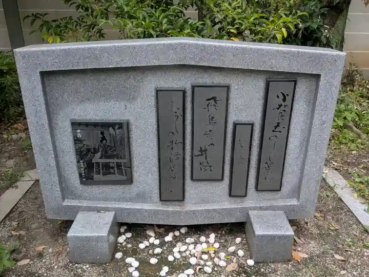白峯神宮(京都府)