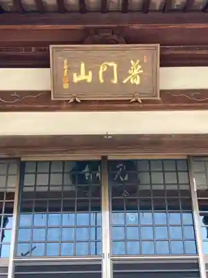 見性寺の本殿・本堂